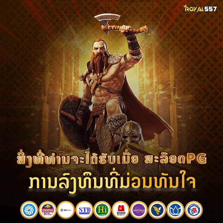 Gclub 6666 Royal558